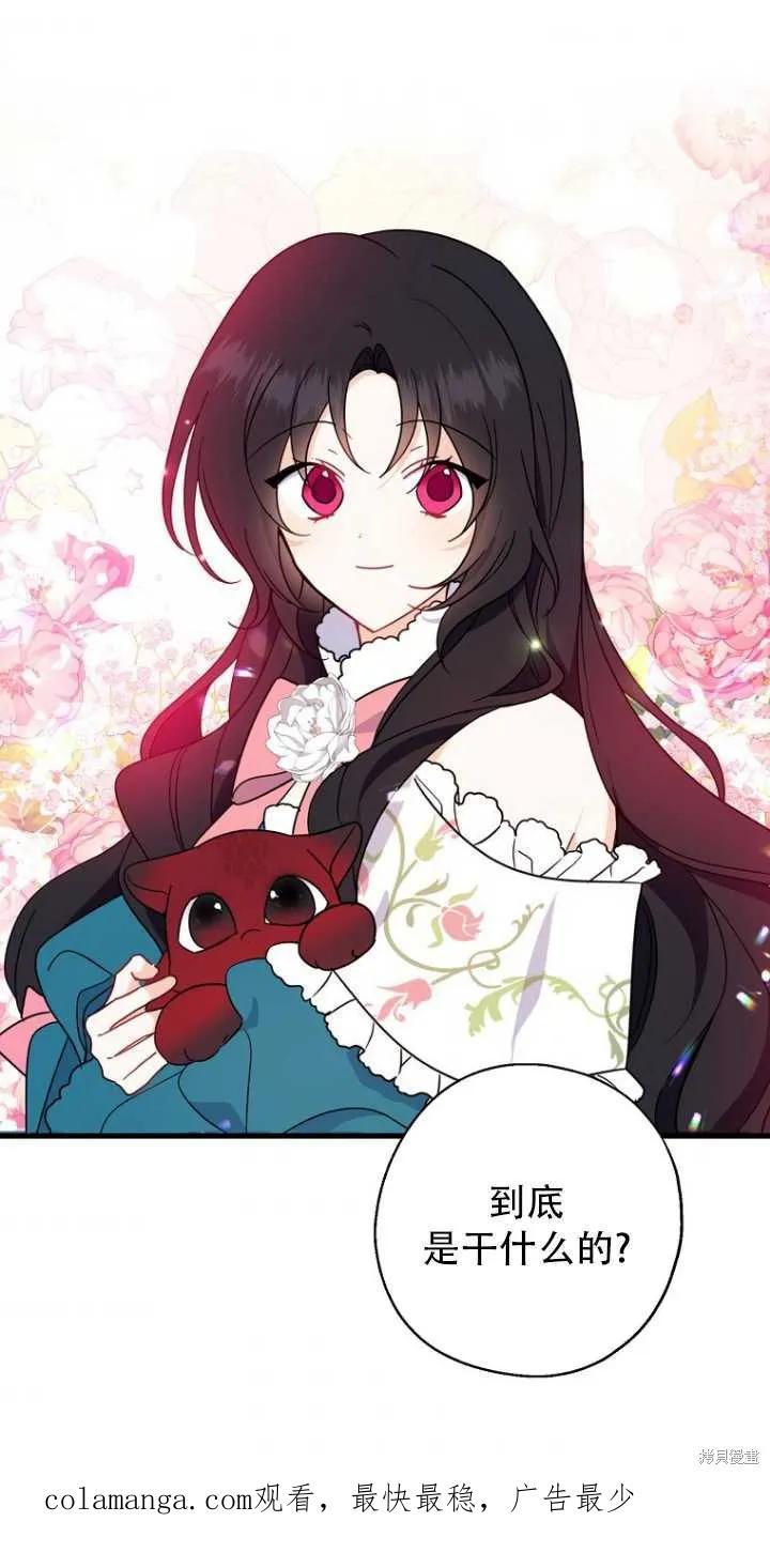 《请张嘴，金汤勺来了》第34话 第60页