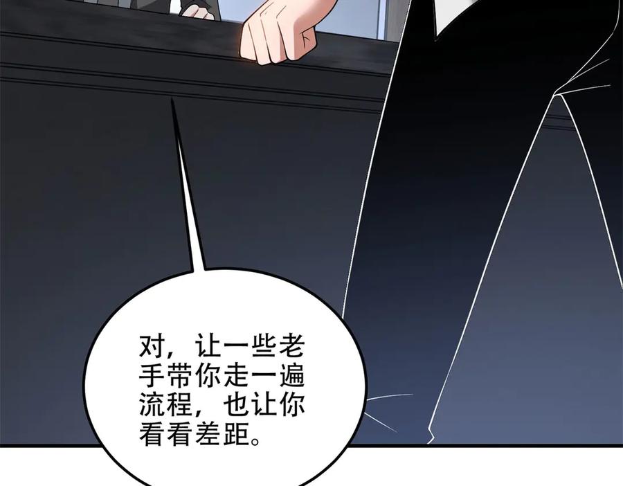 《我在末世给别人升级》第40话 因为漏电 第188页