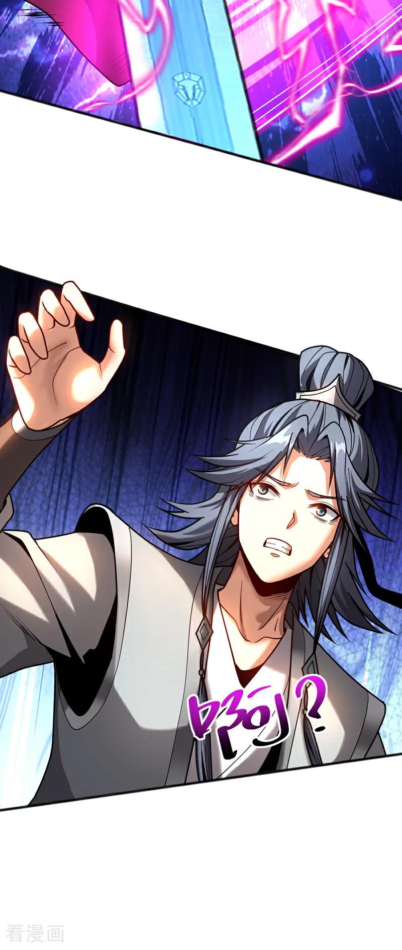 弟子修炼，我躺平！ 第39话 萧师弟，好久不见 第32页