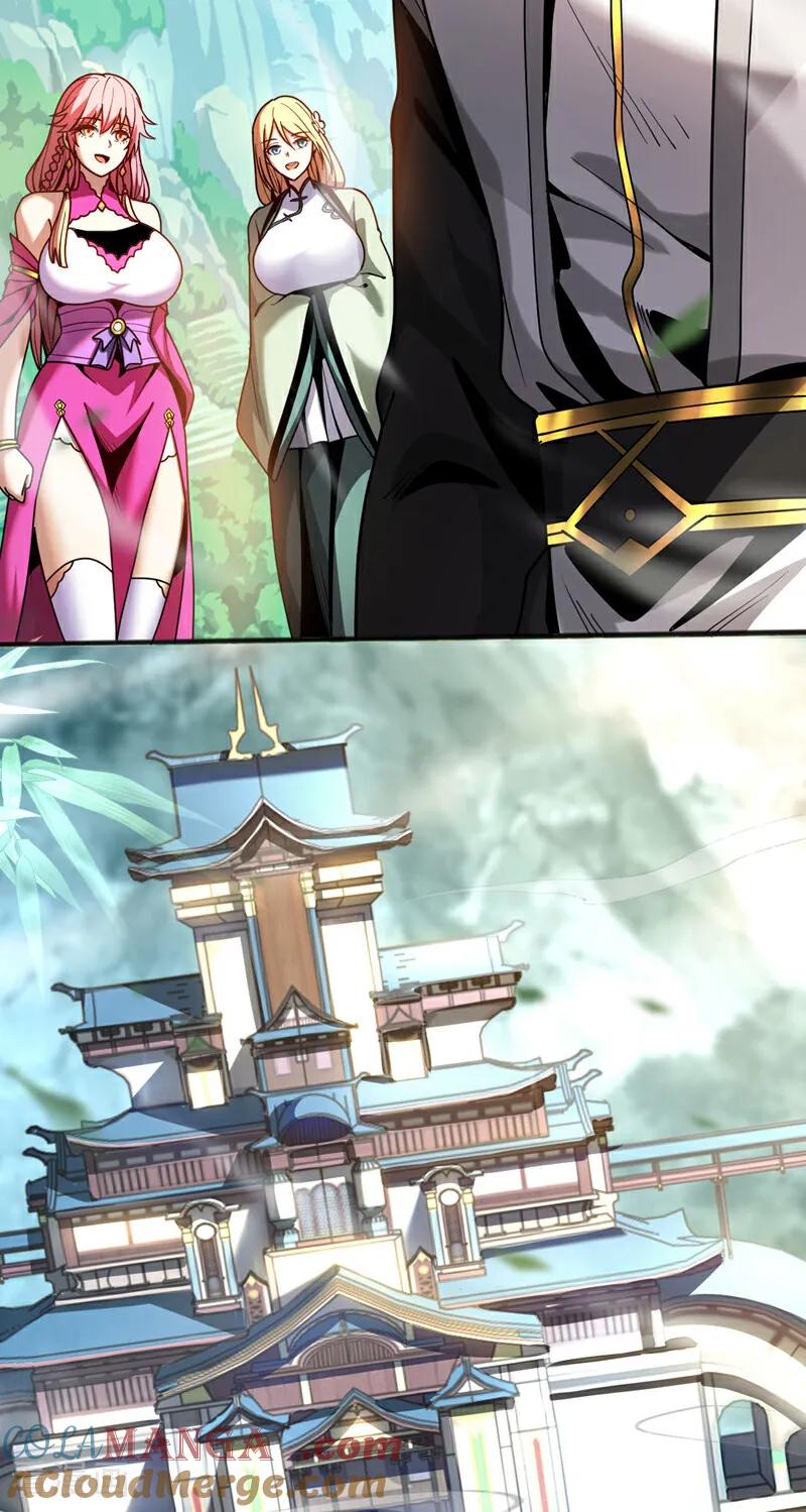 弟子修炼，我躺平！ 第39话 萧师弟，好久不见 第7页