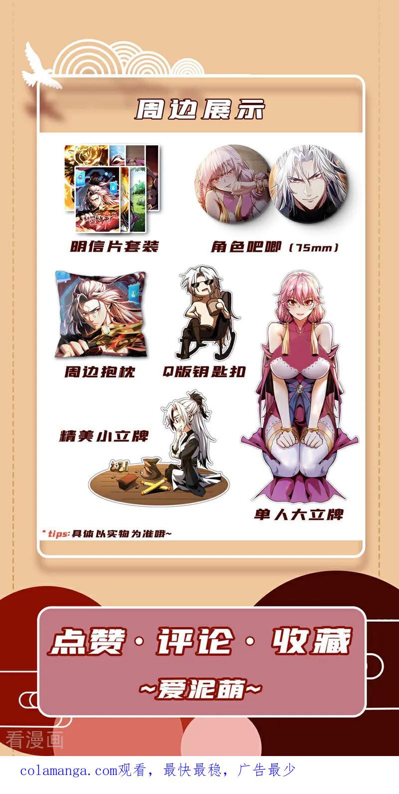 弟子修炼，我躺平！ 第39话 萧师弟，好久不见 第44页