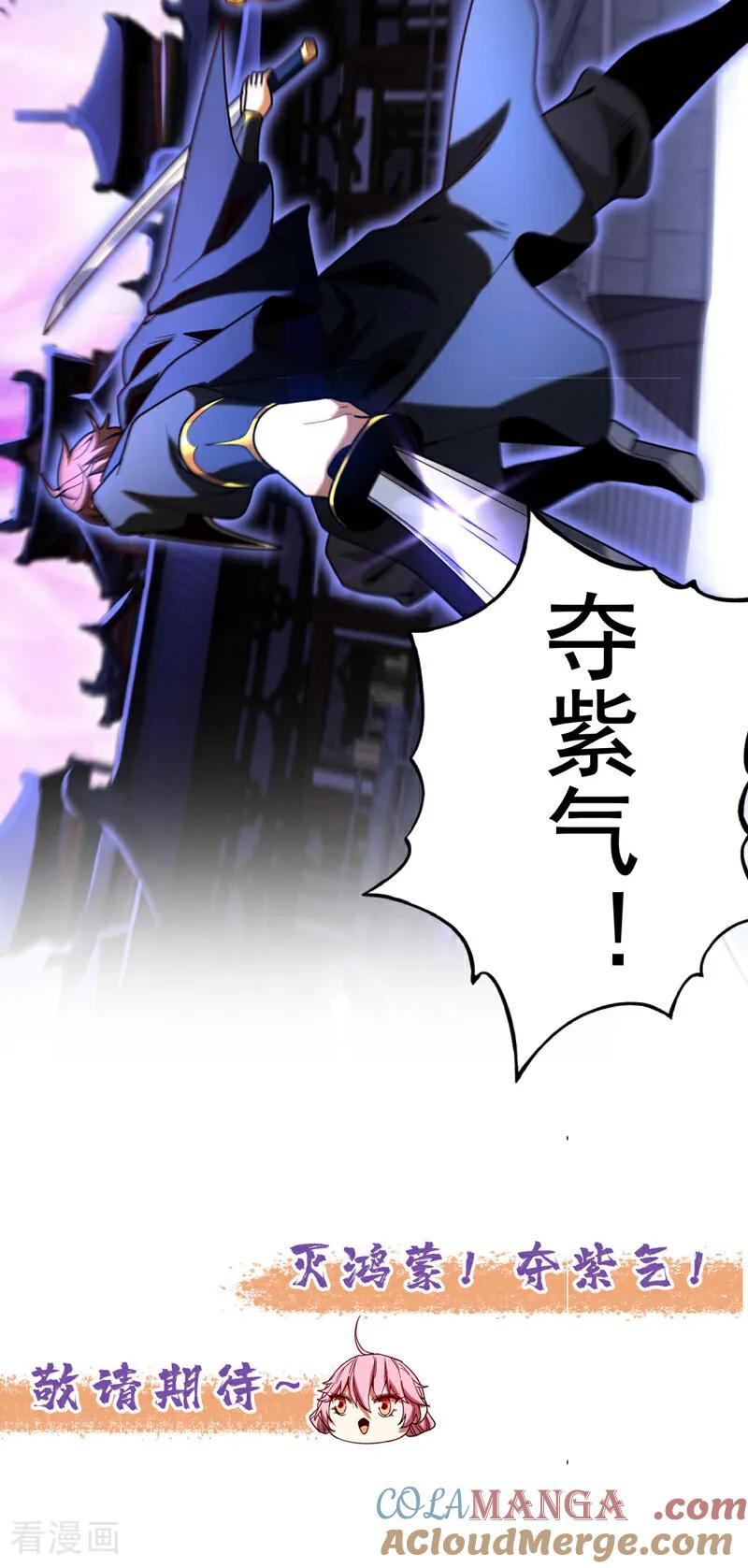 弟子修炼，我躺平！ 第39话 萧师弟，好久不见 第41页