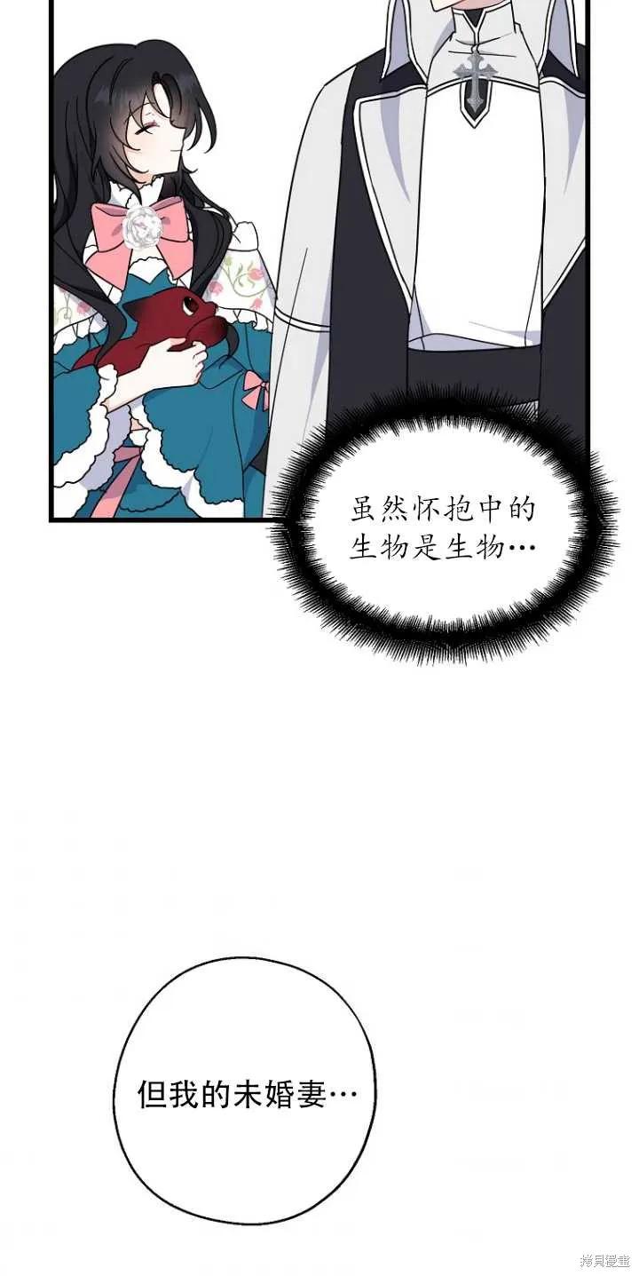 《请张嘴，金汤勺来了》第34话 第59页