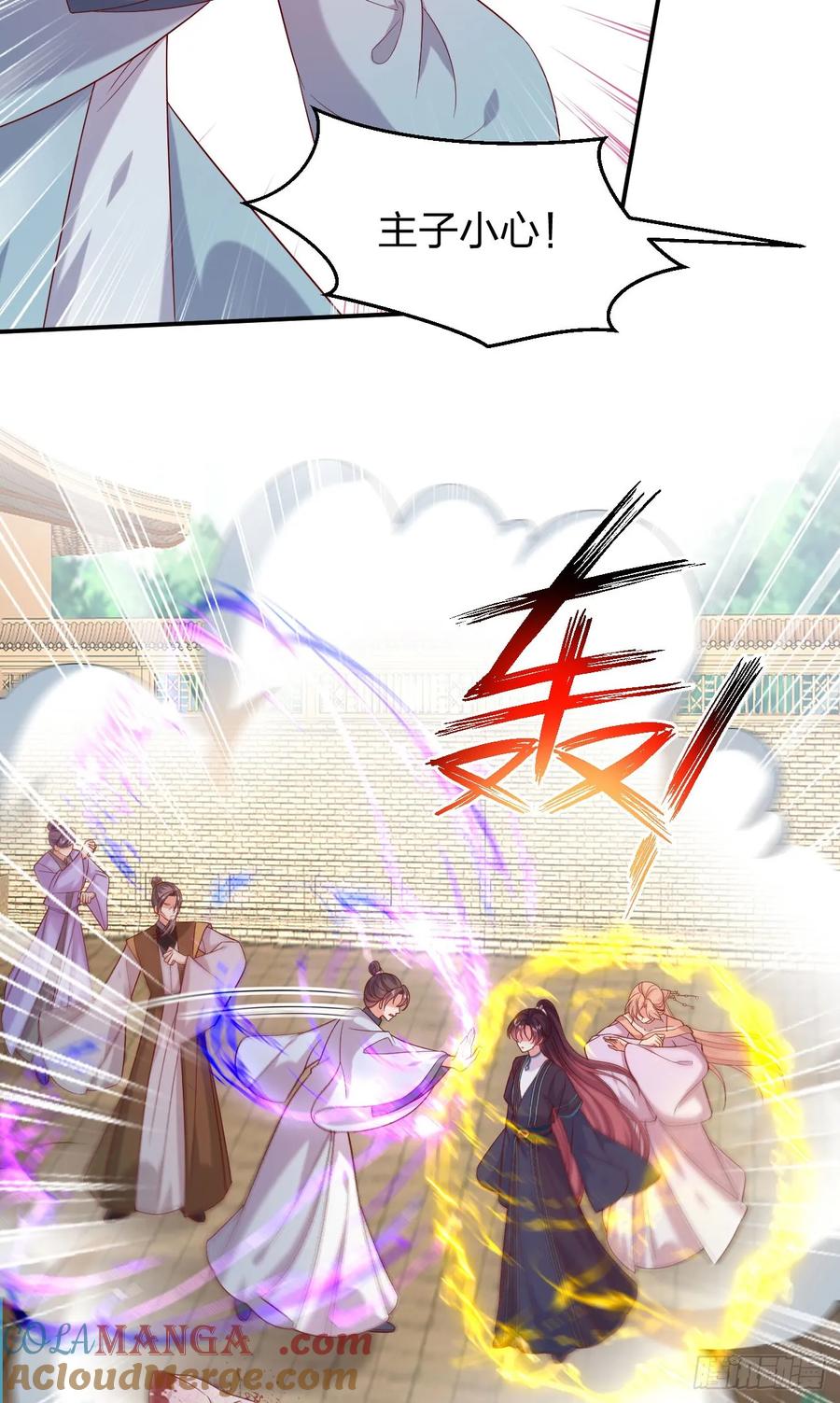 《至尊瞳术师：绝世大小姐》第四百话 搞破鞋 第13页
