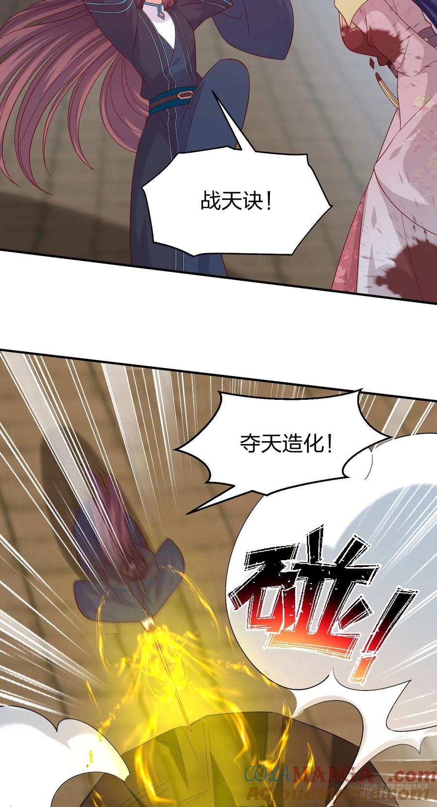 《至尊瞳术师：绝世大小姐》第四百话 搞破鞋 第5页