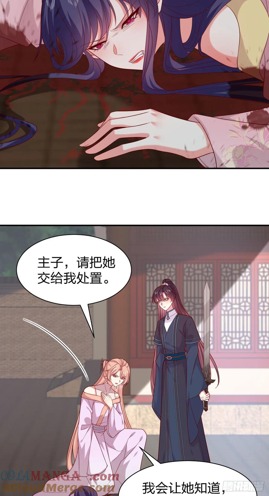 《至尊瞳术师：绝世大小姐》第四百话 搞破鞋 第7页