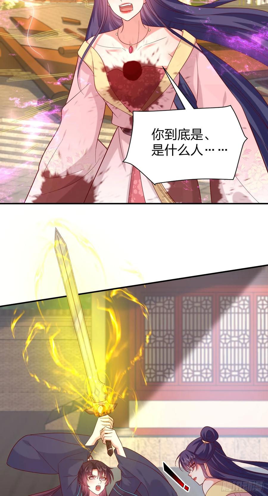 《至尊瞳术师：绝世大小姐》第四百话 搞破鞋 第4页