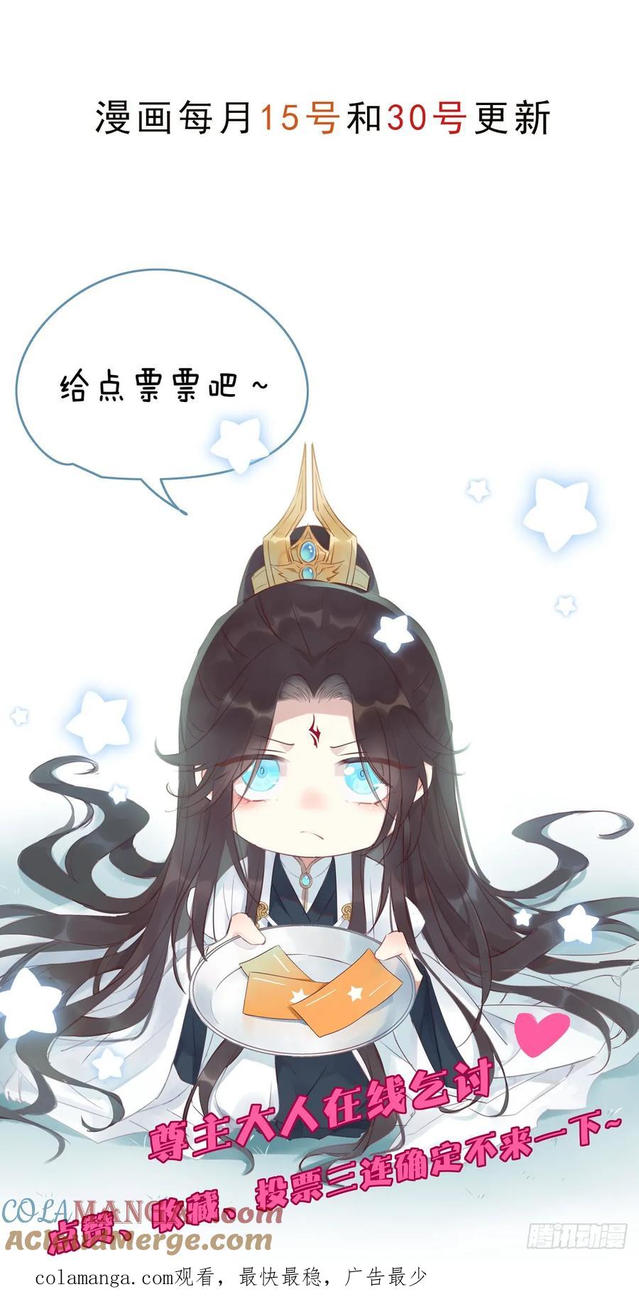 《至尊瞳术师：绝世大小姐》第四百话 搞破鞋 第27页