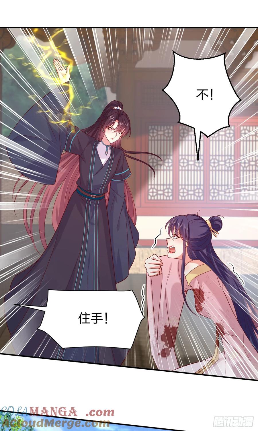 《至尊瞳术师：绝世大小姐》第四百话 搞破鞋 第9页