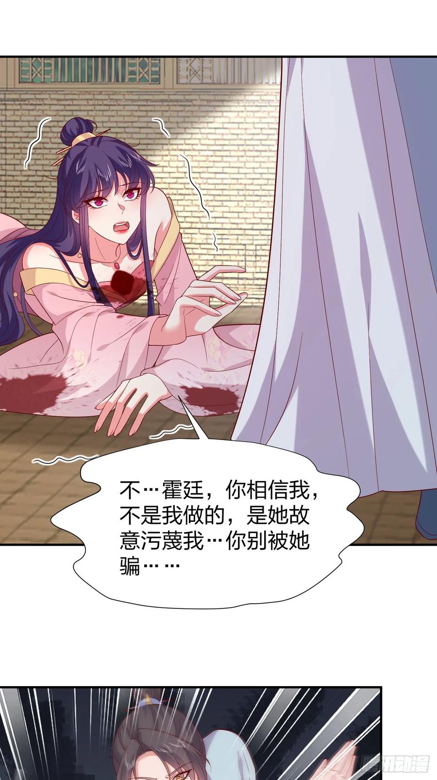 《至尊瞳术师：绝世大小姐》第四百话 搞破鞋 第18页