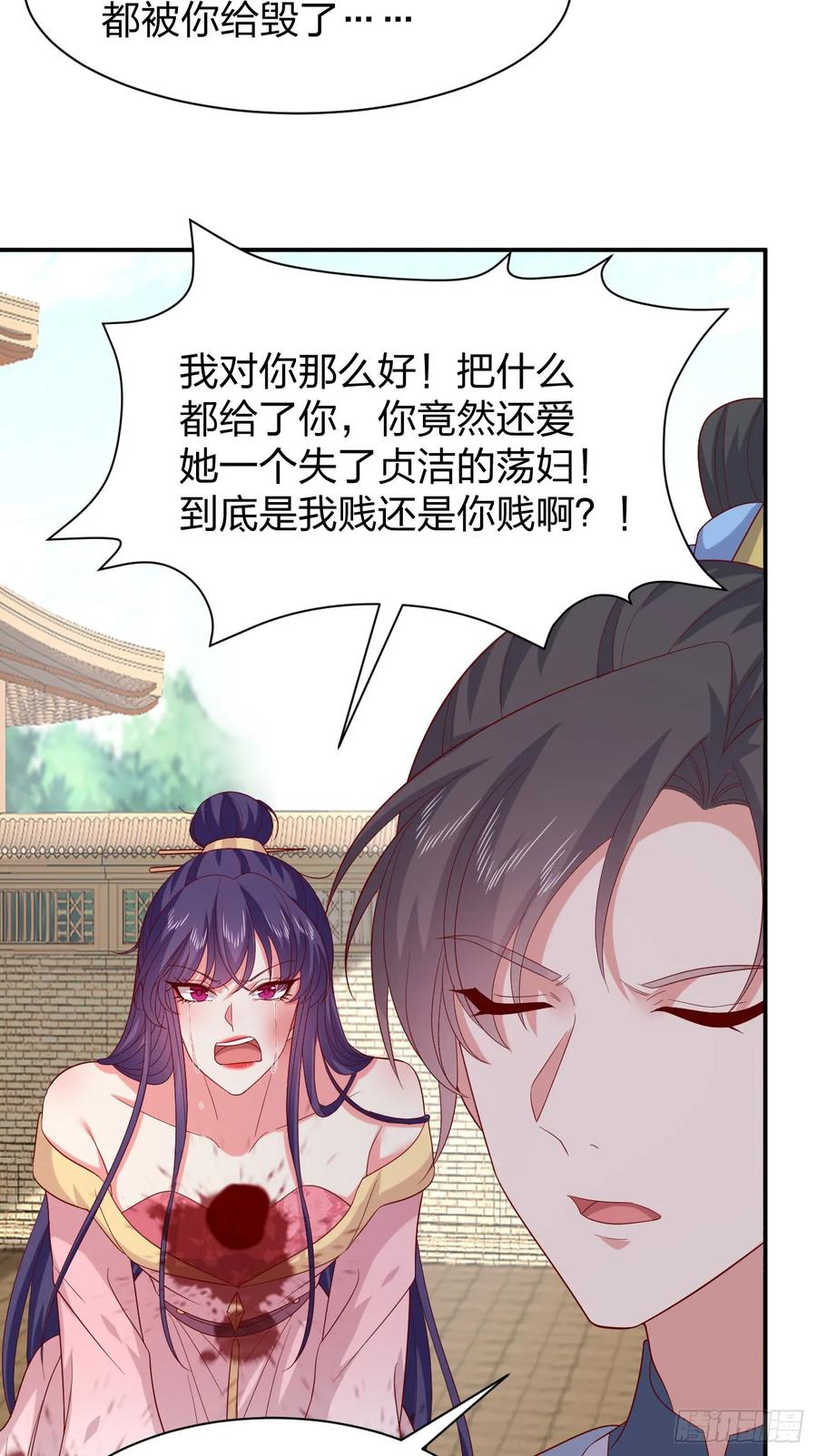 《至尊瞳术师：绝世大小姐》第四百话 搞破鞋 第22页