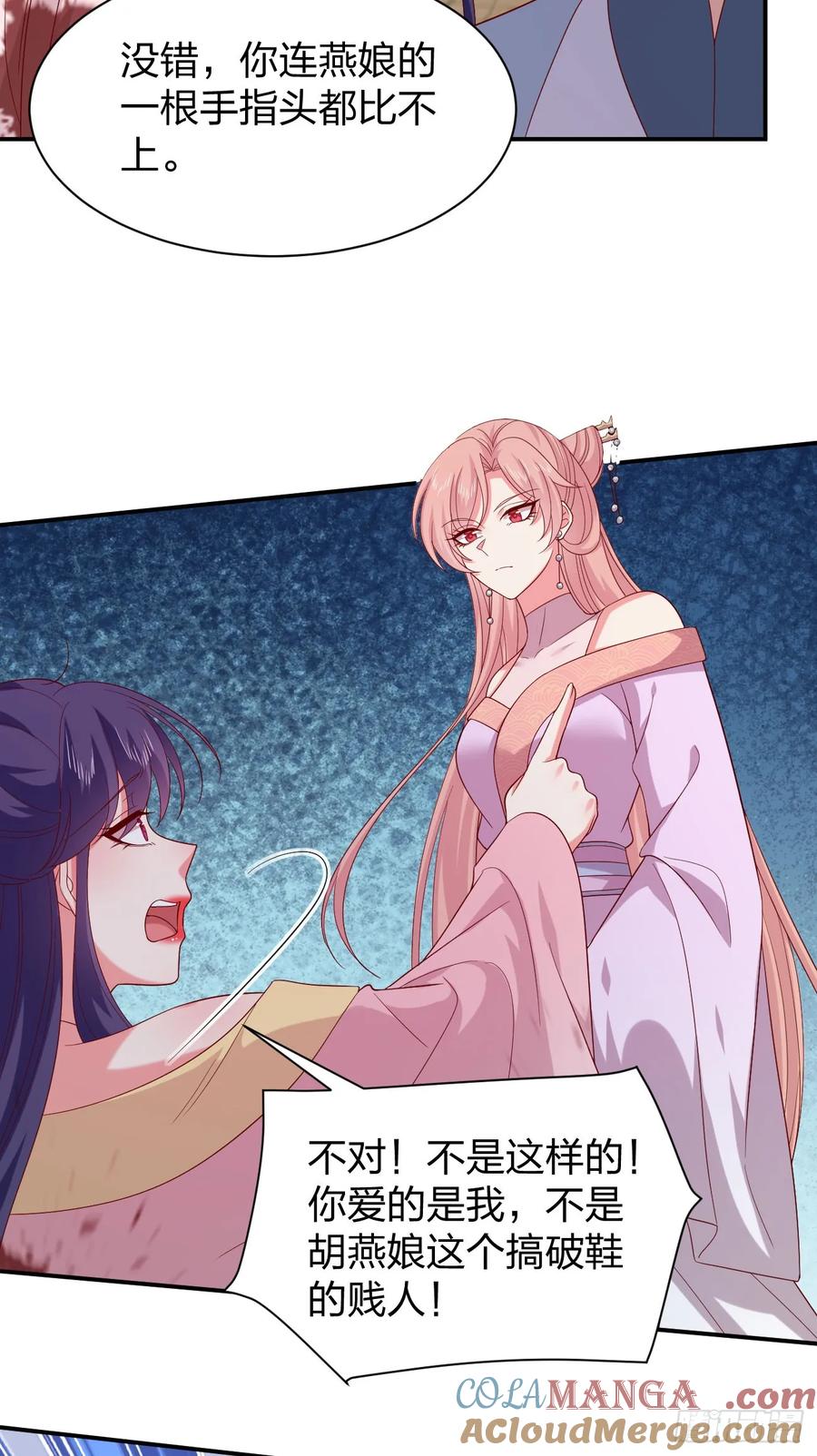 《至尊瞳术师：绝世大小姐》第四百话 搞破鞋 第23页