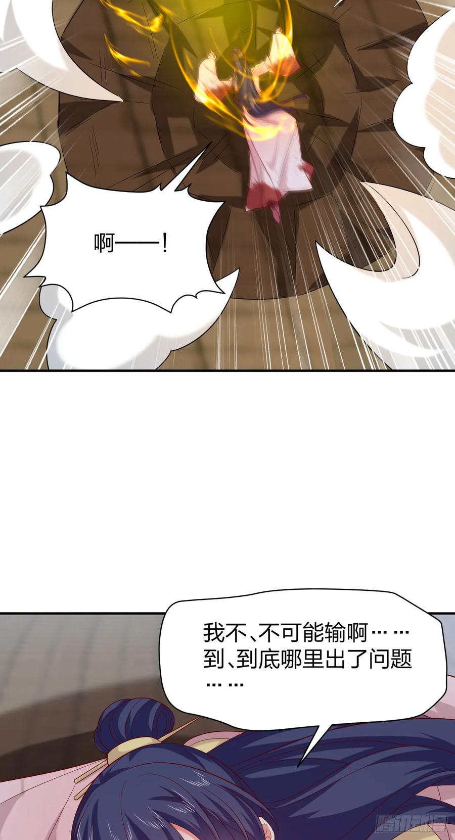 《至尊瞳术师：绝世大小姐》第四百话 搞破鞋 第6页