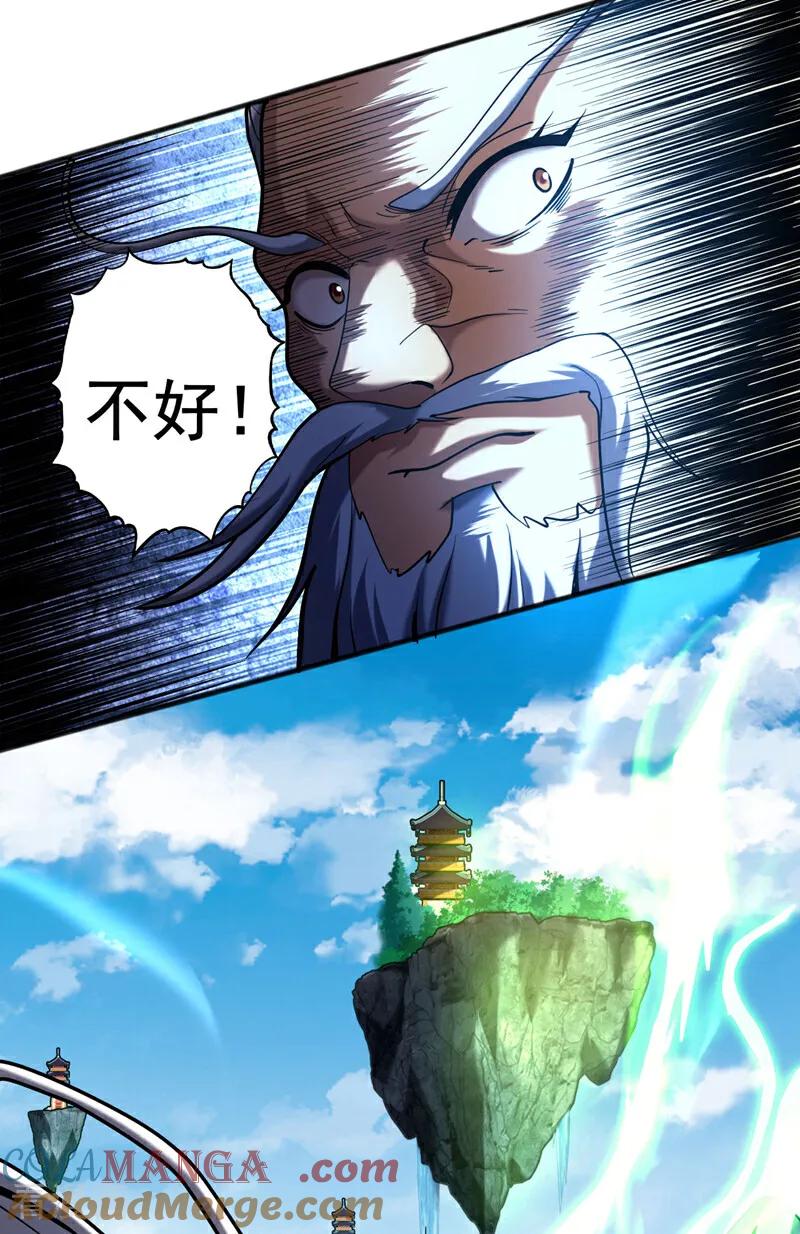 弟子修炼，我躺平！ 第40话 灭鸿蒙！夺紫气！ 第34页