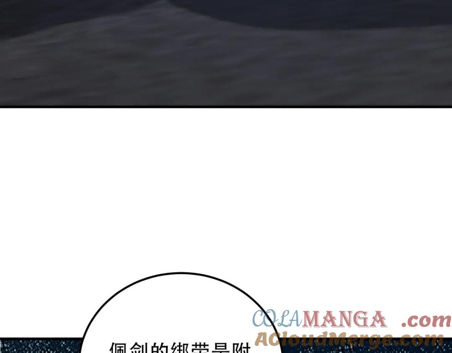 《我在末世给别人升级》第41话 入门装备专卖店 第73页