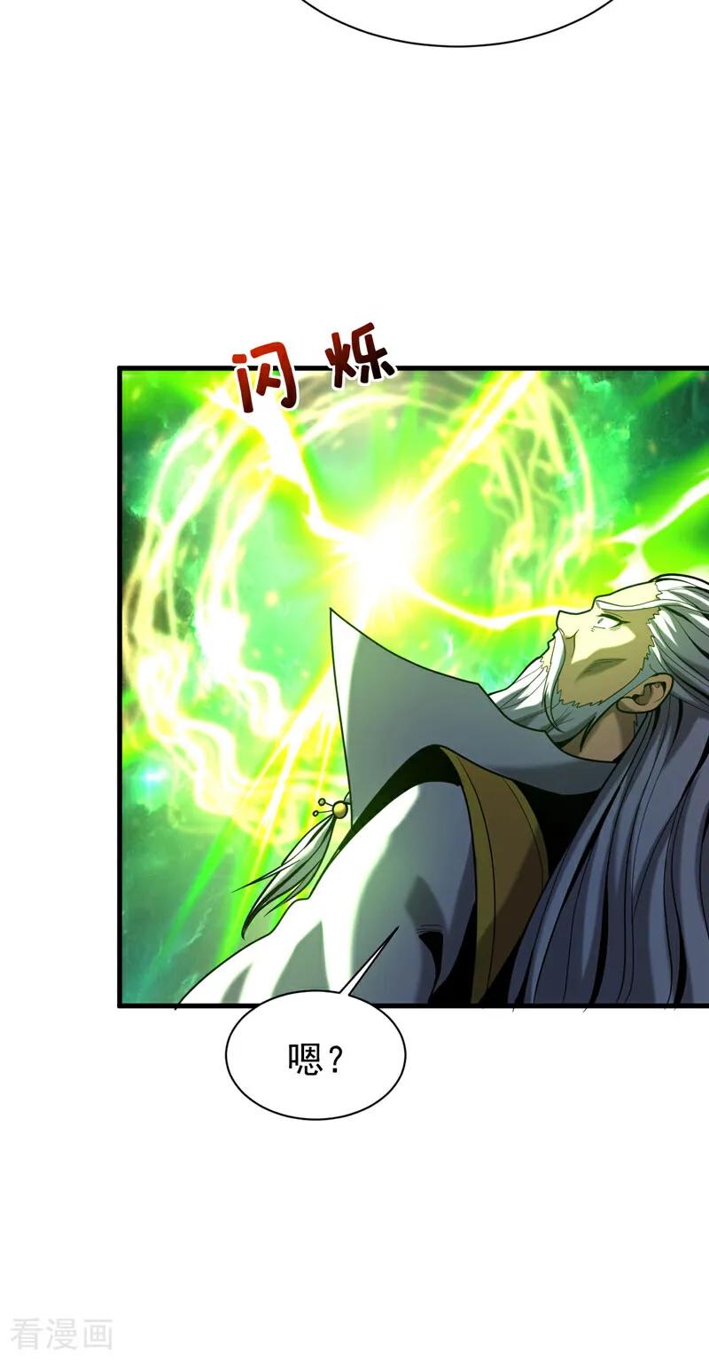 弟子修炼，我躺平！ 第40话 灭鸿蒙！夺紫气！ 第30页