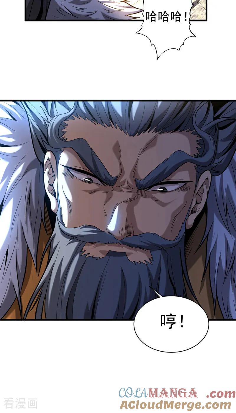 弟子修炼，我躺平！ 第40话 灭鸿蒙！夺紫气！ 第7页