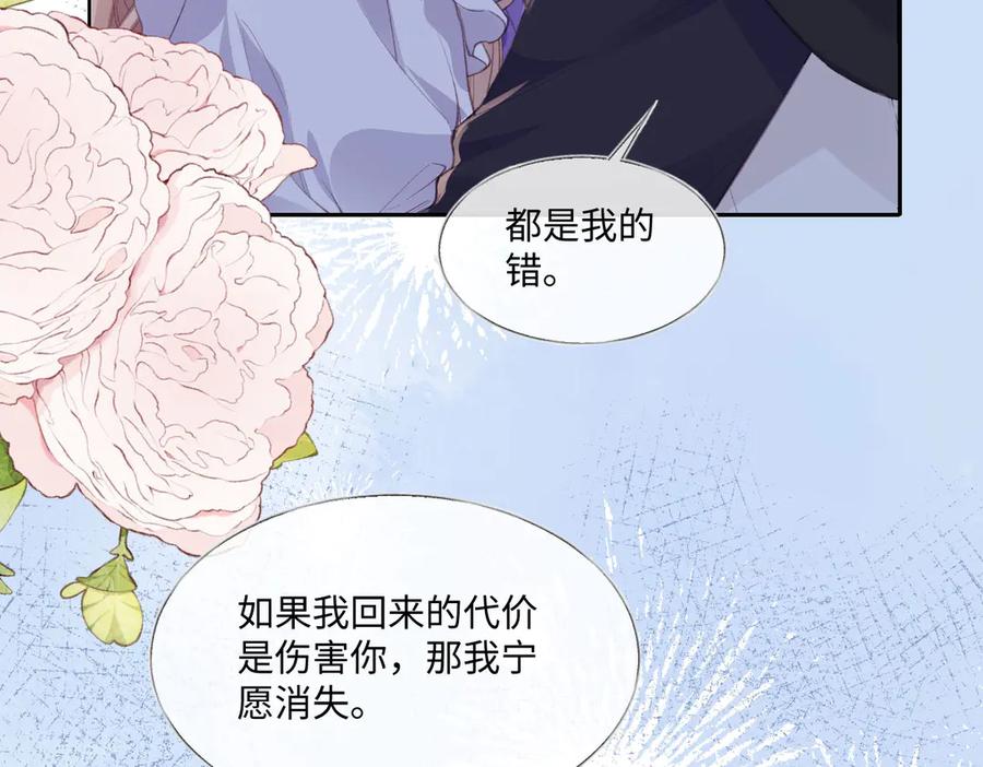 《虐文女主觉醒后》39 他保护不了你 第33页