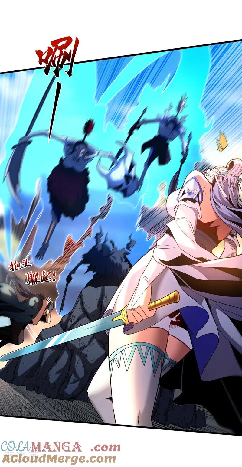 弟子修炼，我躺平！ 第41话 师姐小心！ 第34页