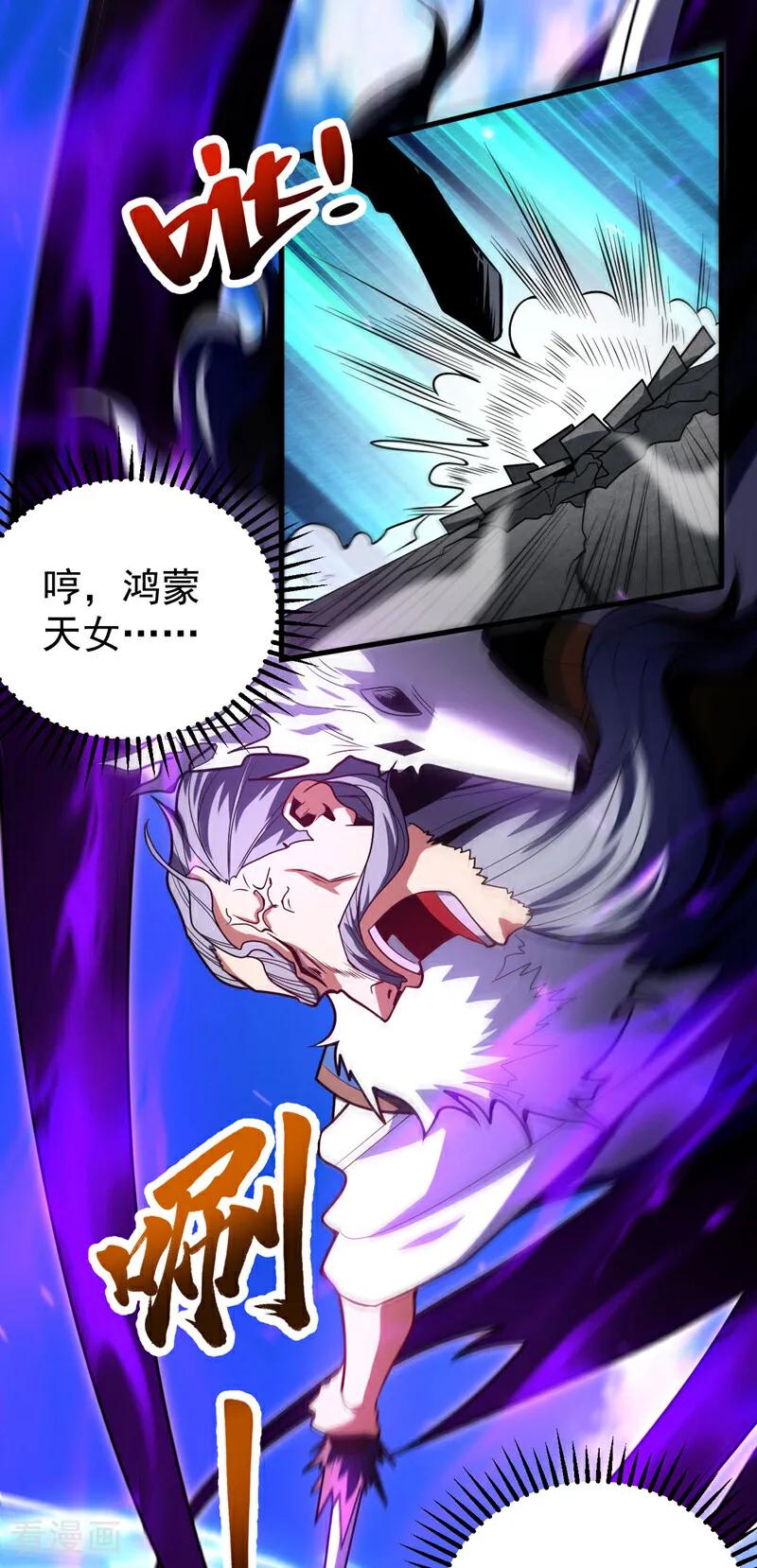 弟子修炼，我躺平！ 第41话 师姐小心！ 第18页