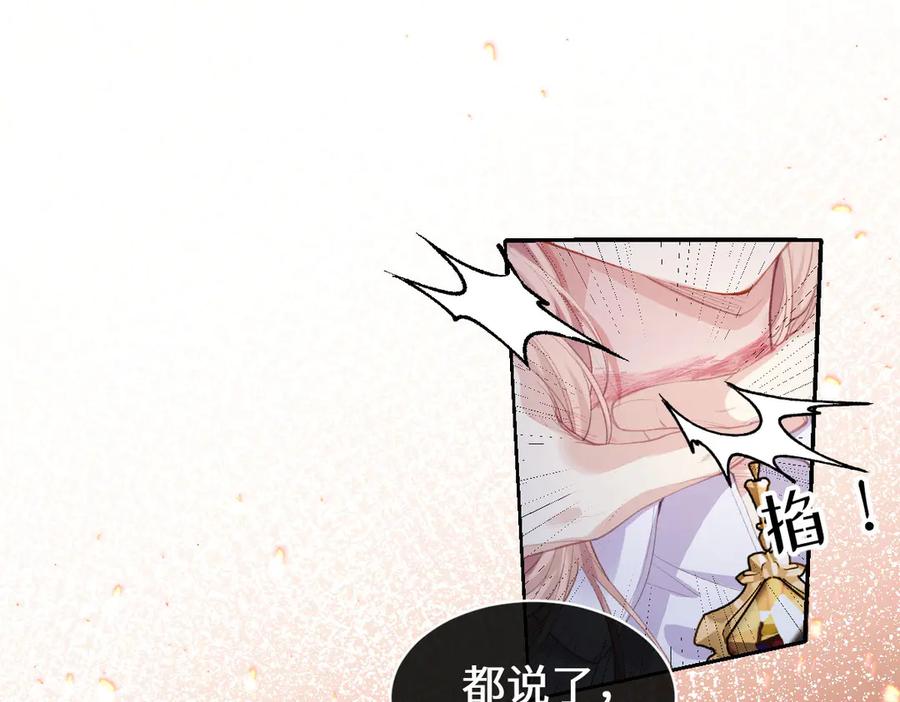 《虐文女主觉醒后》39 他保护不了你 第63页