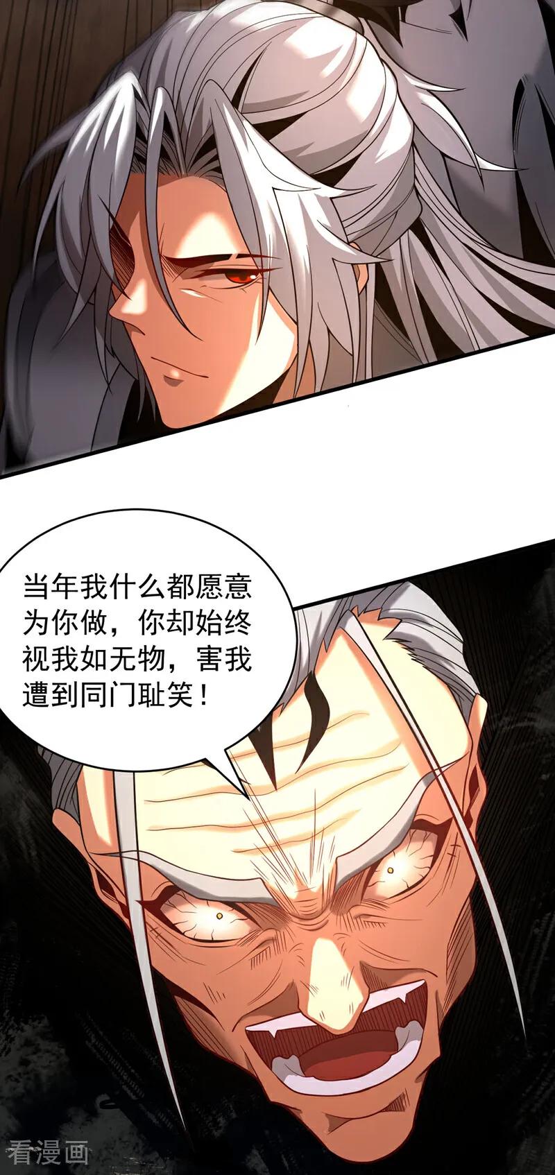 弟子修炼，我躺平！ 第41话 师姐小心！ 第38页