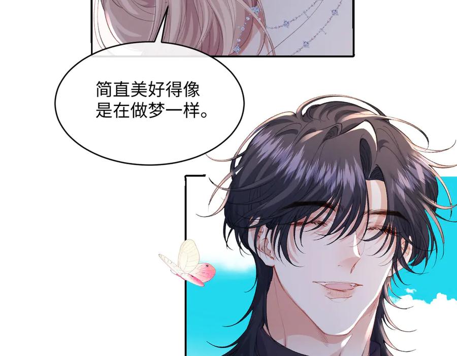《虐文女主觉醒后》39 他保护不了你 第57页