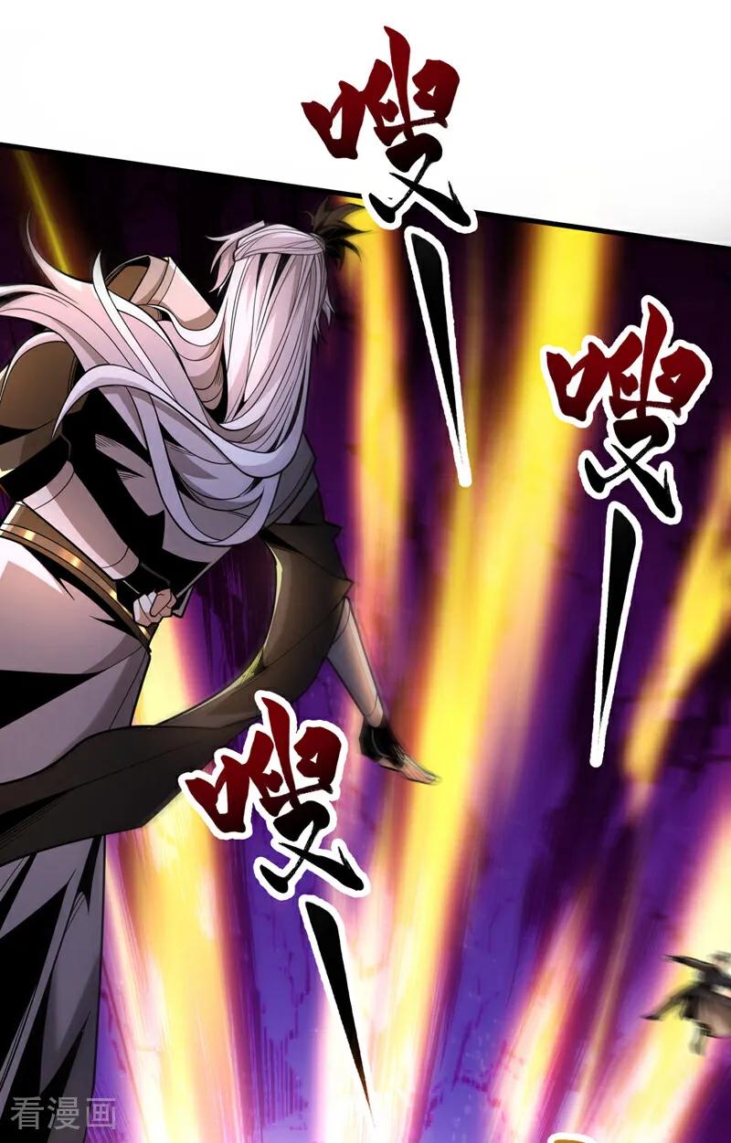 弟子修炼，我躺平！ 第41话 师姐小心！ 第3页