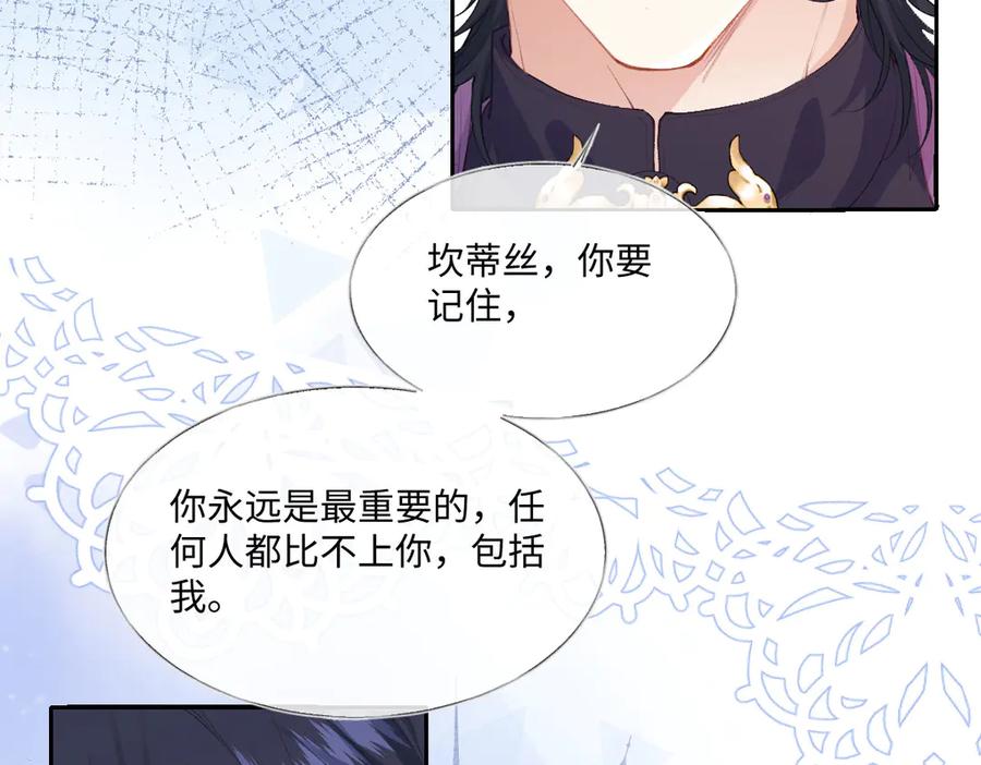 《虐文女主觉醒后》39 他保护不了你 第35页