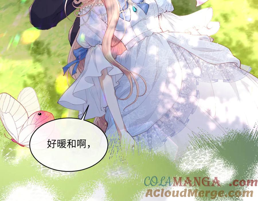 《虐文女主觉醒后》39 他保护不了你 第55页