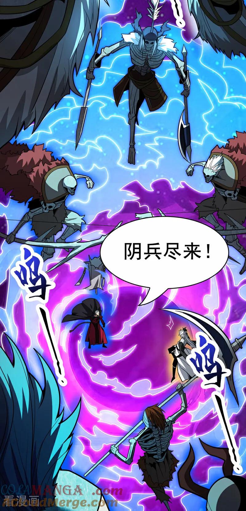 弟子修炼，我躺平！ 第41话 师姐小心！ 第31页