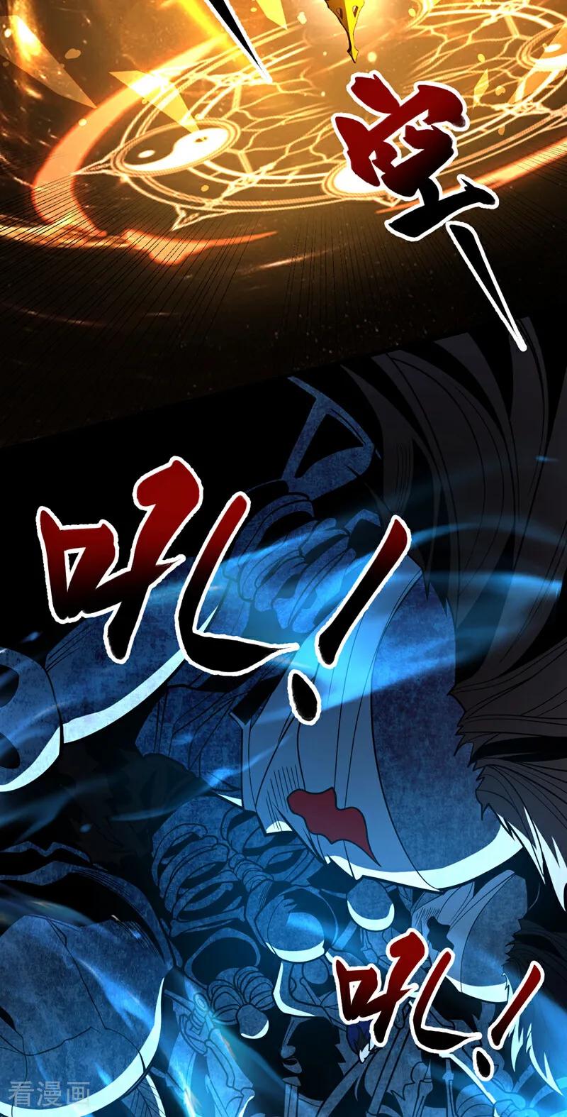 弟子修炼，我躺平！ 第41话 师姐小心！ 第47页