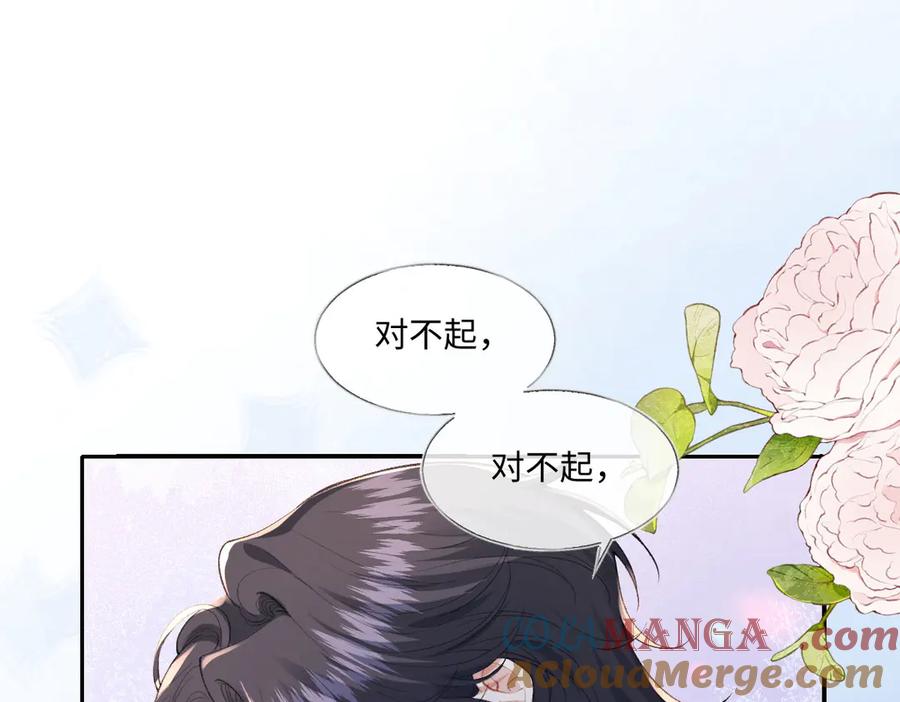 《虐文女主觉醒后》39 他保护不了你 第31页