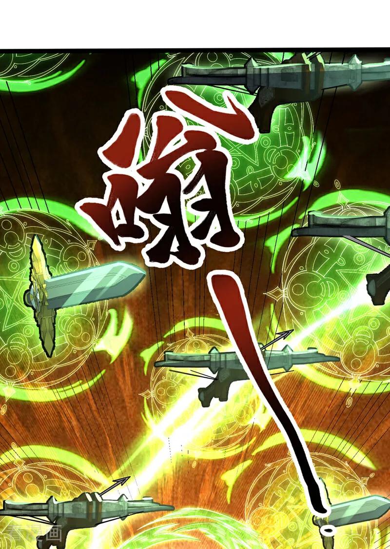 弟子修炼，我躺平！ 第41话 师姐小心！ 第15页