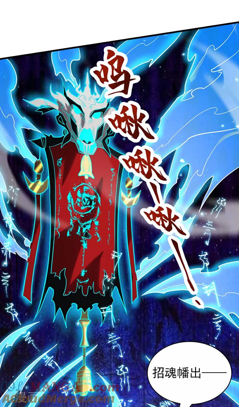 弟子修炼，我躺平！ 第41话 师姐小心！ 第28页