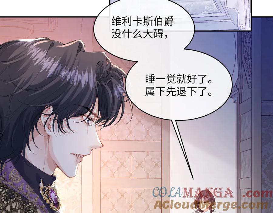 《虐文女主觉醒后》39 他保护不了你 第43页