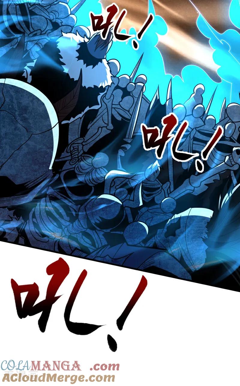 弟子修炼，我躺平！ 第41话 师姐小心！ 第49页