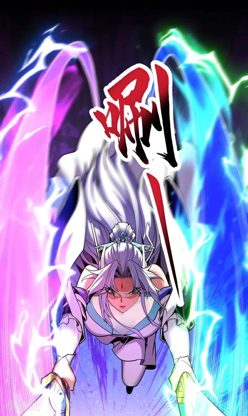 弟子修炼，我躺平！ 第41话 师姐小心！ 第24页