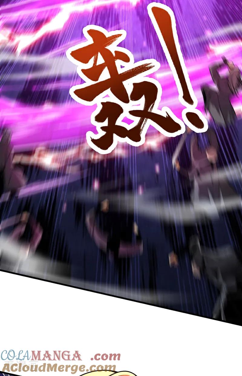 弟子修炼，我躺平！ 第41话 师姐小心！ 第13页