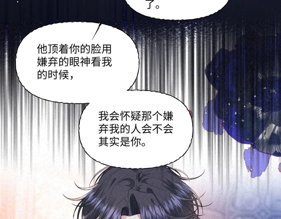 《虐文女主觉醒后》39 他保护不了你 第26页