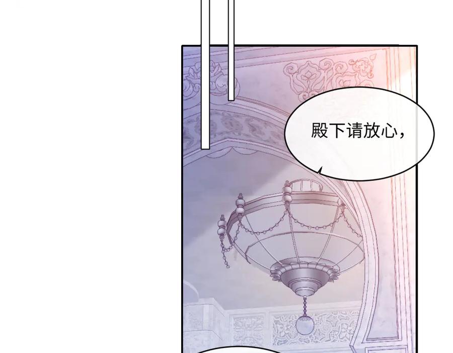 《虐文女主觉醒后》39 他保护不了你 第42页