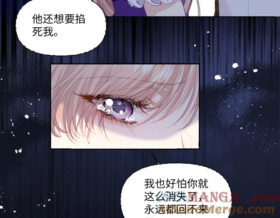 《虐文女主觉醒后》39 他保护不了你 第25页