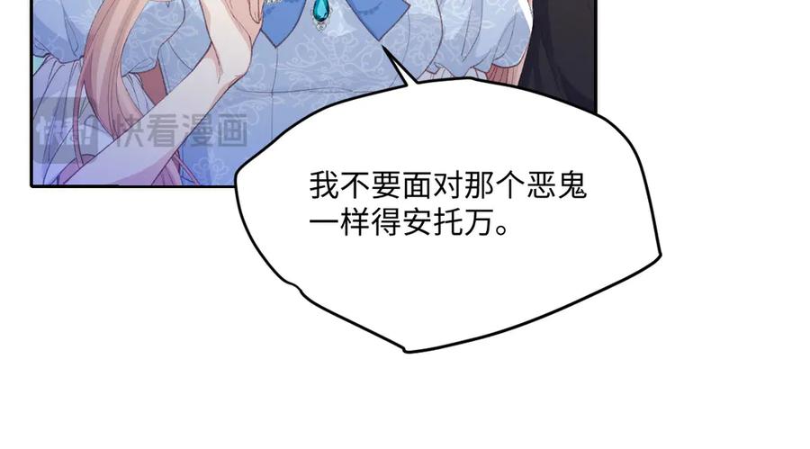 《虐文女主觉醒后》39 他保护不了你 第62页