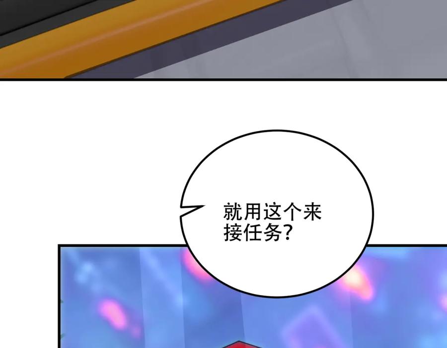 《我在末世给别人升级》第42话 无法接近的队友 第115页
