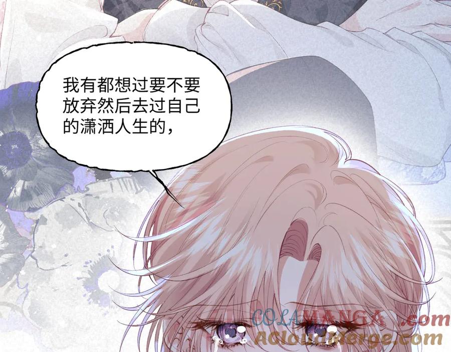 《虐文女主觉醒后》39 他保护不了你 第28页