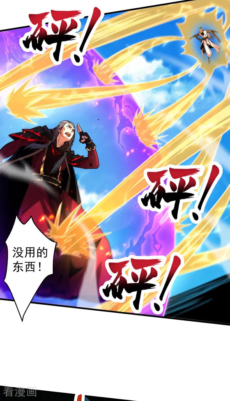 弟子修炼，我躺平！ 第41话 师姐小心！ 第26页