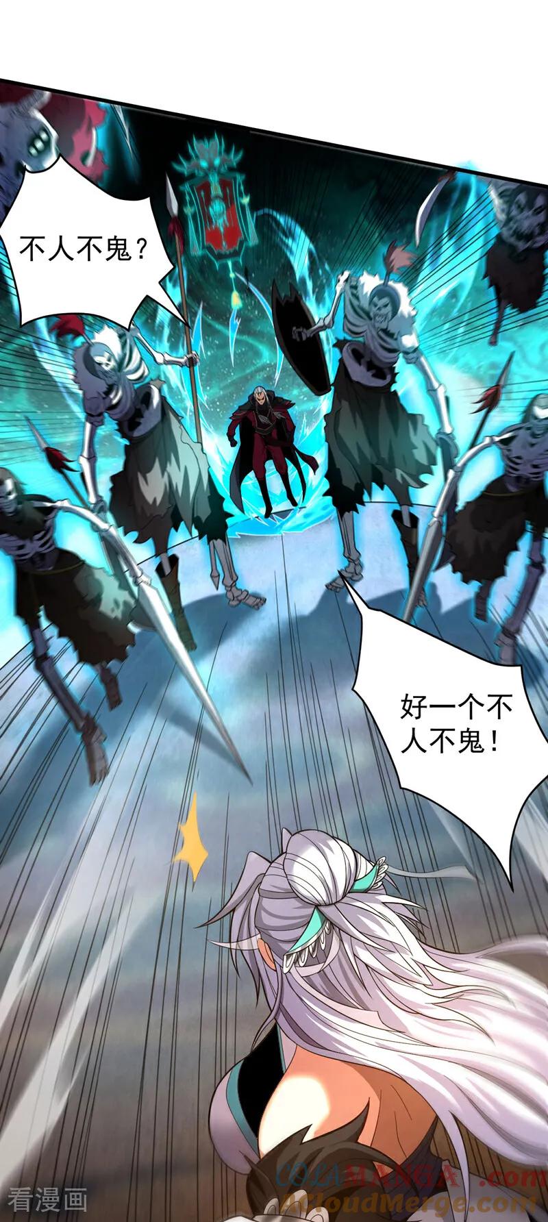 弟子修炼，我躺平！ 第41话 师姐小心！ 第37页