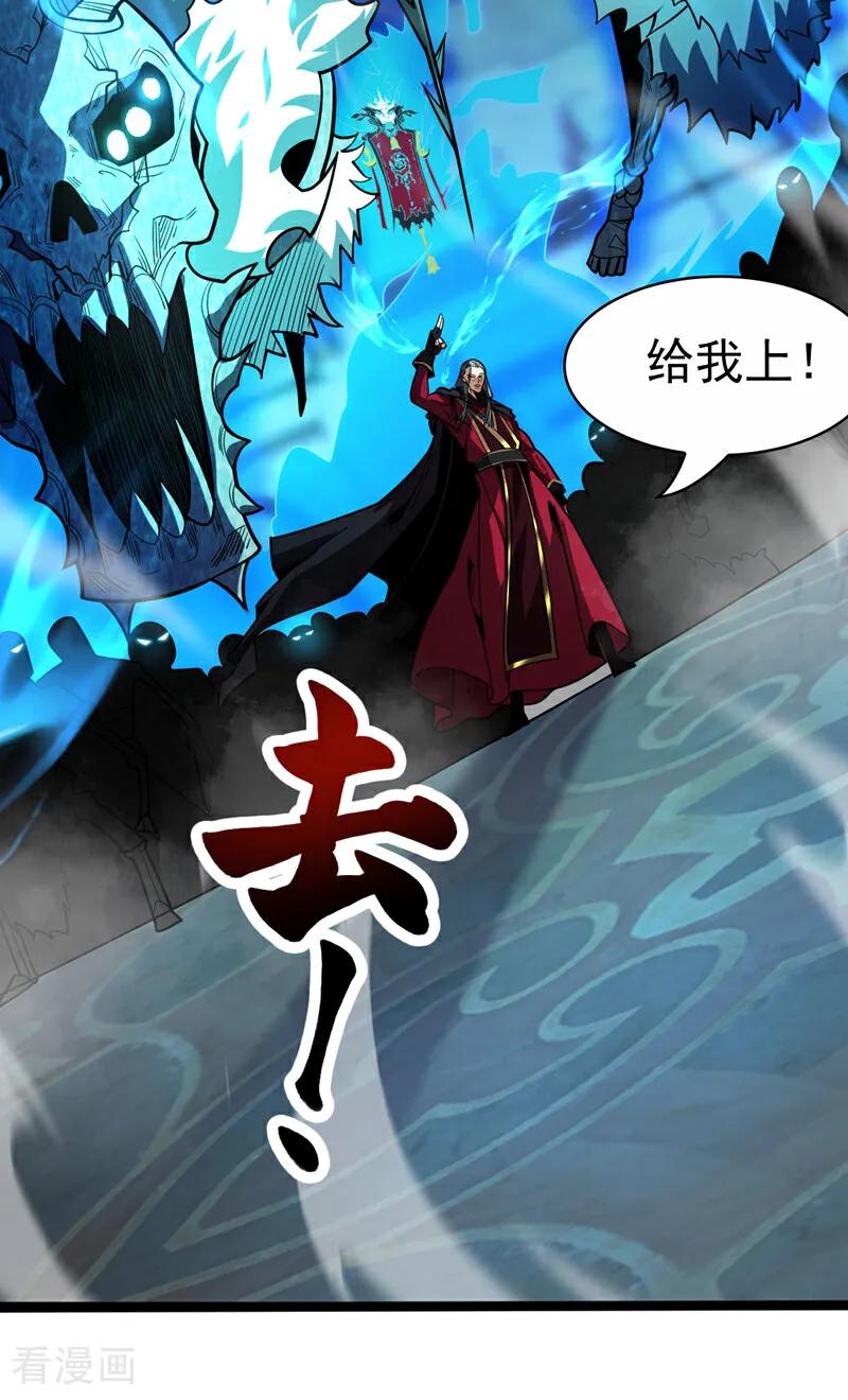 弟子修炼，我躺平！ 第41话 师姐小心！ 第33页