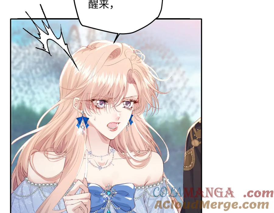 《虐文女主觉醒后》39 他保护不了你 第61页