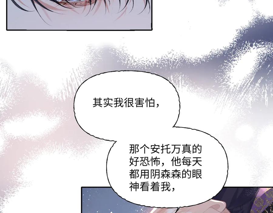 《虐文女主觉醒后》39 他保护不了你 第23页